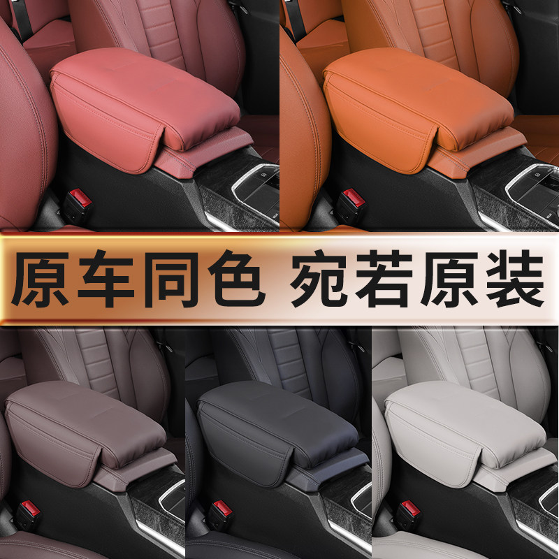 汽车通用增高加厚舒适扶手箱套保护套高级感扶手套方便安装防护套,淘宝优惠券,粉丝福利购,淘宝优惠卷