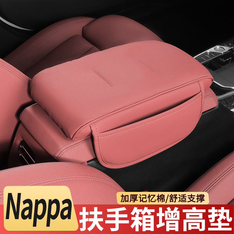 汽车通用增高加厚舒适扶手箱套保护套高级感扶手套方便安装防护套,淘宝优惠券,粉丝福利购,淘宝优惠卷
