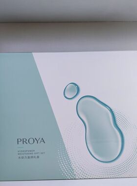 珀莱雅水动力盈润礼盒保湿改善干燥润肤水乳洁面三件套护肤品套装