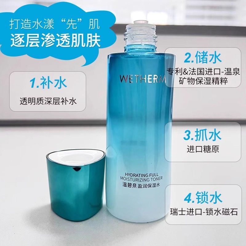 温碧泉盈润保湿水135ml补水保湿爽肤水湿敷滋润护肤正品,淘宝优惠券,粉丝福利购,淘宝优惠卷