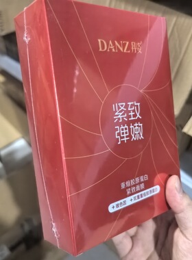 丹姿重组胶原蛋白紧致面膜25ml*10片/盒保湿滋润改善干燥贴片式