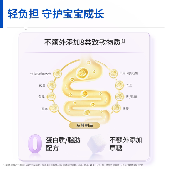 达能起跑营养包国家婴幼儿童敏宝辅食素钙铁锌均衡补营养复合营养