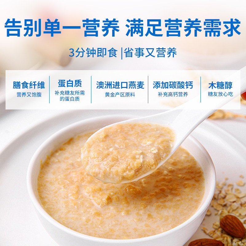 黄金搭档高钙木糖醇燕麦片即食冲饮免煮儿童青少年中老年营养早餐,淘宝优惠券,粉丝福利购,淘宝优惠卷
