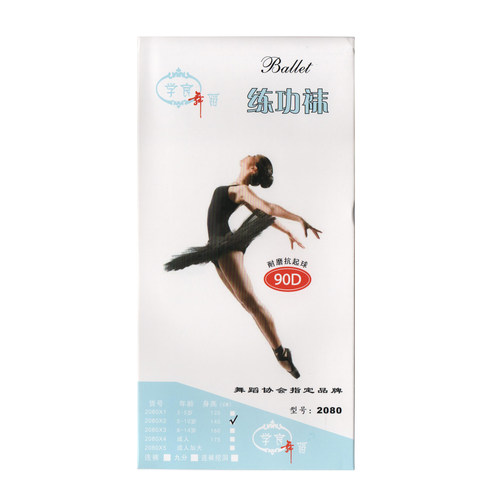 天鹅绒舞蹈袜白色连裤袜丝袜儿童成人打底袜专业芭蕾舞蹈服饰学良 - 图3