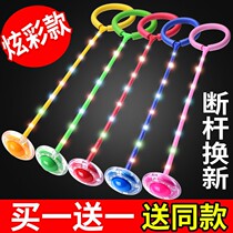 (Buy One Sent one) Jump Ball Kids Toy Elastic Glittery Bouncer Bouncer Trampoline Adults Fitness Ditto