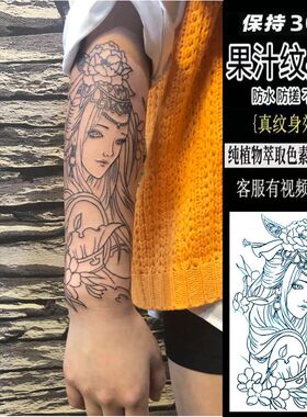 樱花大花臂手臂大腿图案草本果汁纹身贴纸男女防水持久防搓不反光