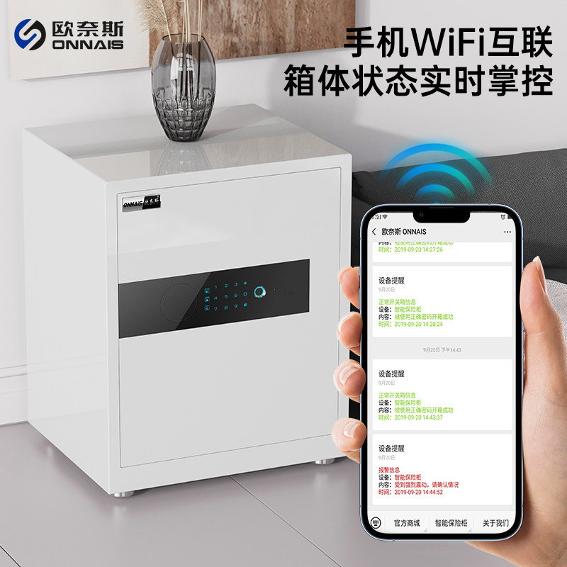 欧奈斯保险柜家用小型指纹保险箱智能防盗办公酒店保管箱电子密码柜办公室2025新款全钢加厚夹万防撬入墙衣柜,淘宝优惠券,粉丝福利购,淘宝优惠卷