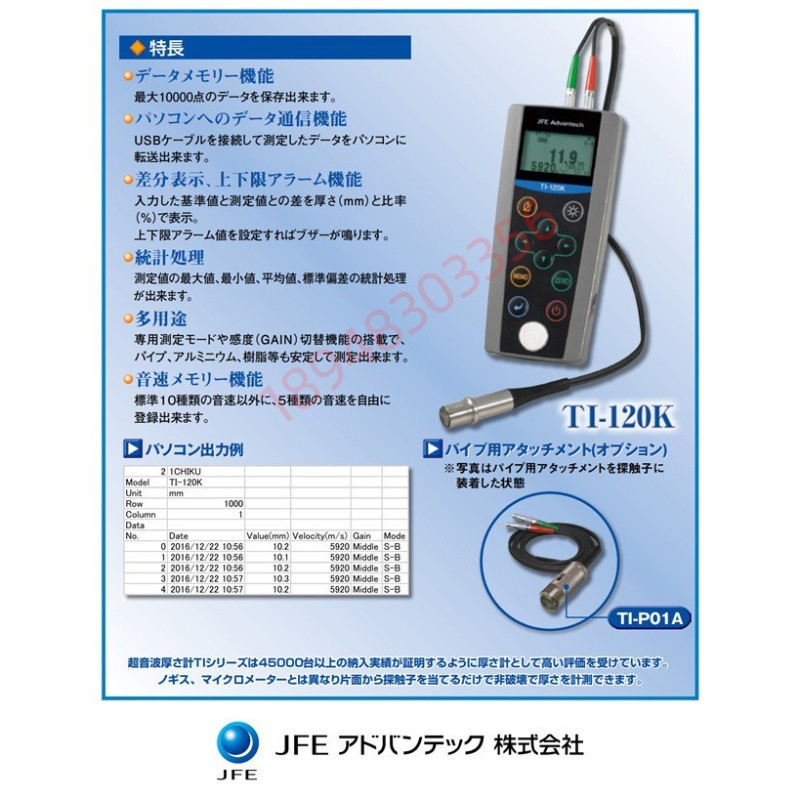 日本原装JFE川铁 超声波测厚仪 TI-56K 56L 56H 56F 66W 66C 120K - 图3