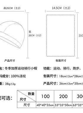 秋冬保暖骑行小帽吸汗排湿头盔内衬阳离子护耳帽子自行车海盗帽