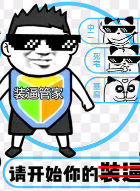 墨镜搞怪风网红同款马赛克眼镜