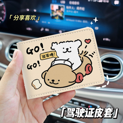 线条小狗驾驶证保护套驾驶证保护套可爱卡通机动车行驶证皮套 - 图0