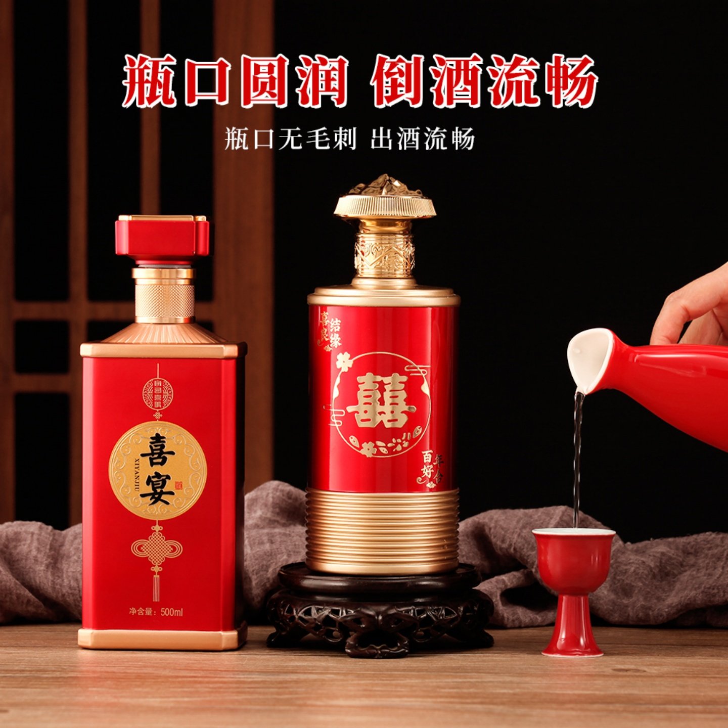 婚庆喜酒瓶喜宴白酒瓶空瓶一斤装红色婚宴瓶结婚通用酒盒全套包装,淘宝优惠券,粉丝福利购,淘宝优惠卷