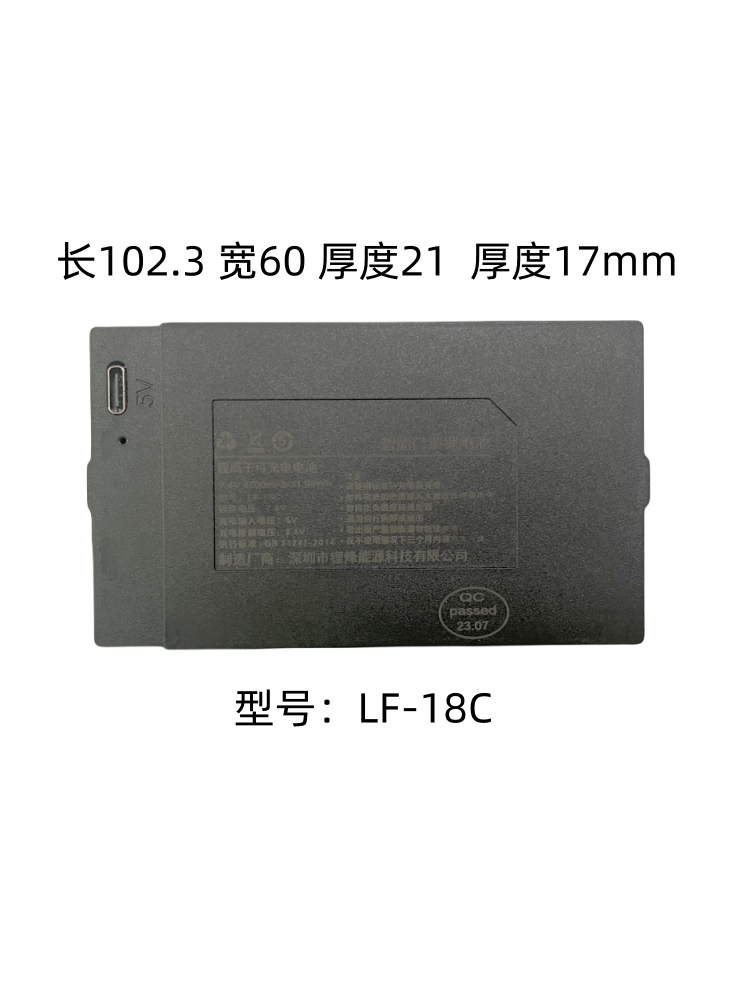 锂烽LF18C/LF68/LF02智能锁指纹可充电锂电池专用锂电池通用送线 - 图1