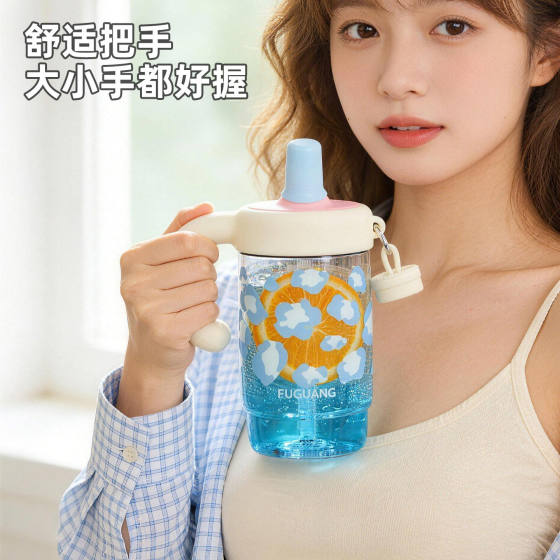 Fuguang Tritan Large Capacity Straw Cup Portable