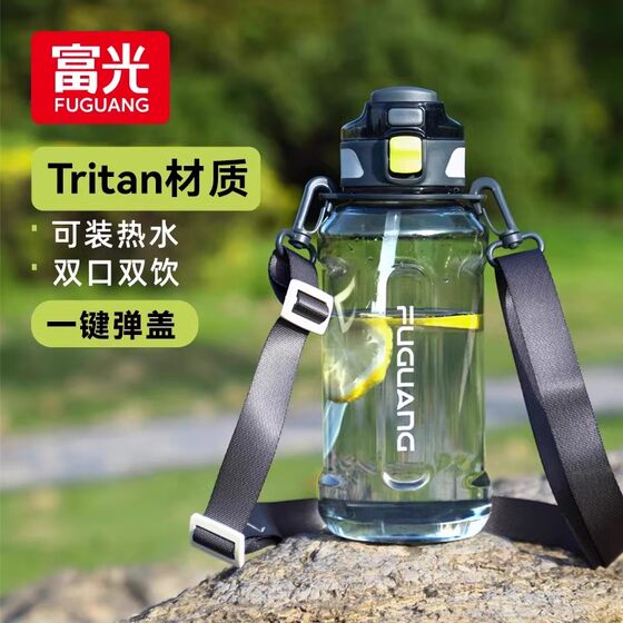 Fuguang water cup for girls, large-capacity plastic cup, summer portable sports kettle for boys and children going to school