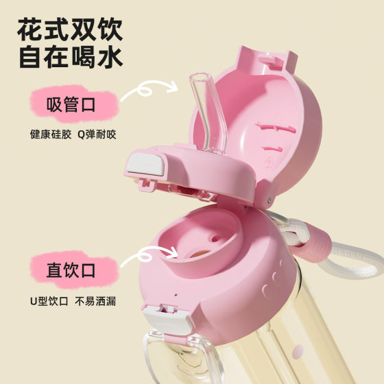 Fuguang ppsu girl primary school student straw children's water cup for school special summer cup men's portable kettle