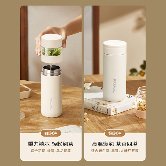 Fuguang Tea and Water Separation Thermos Cup for Women 316 Stainless Steel Tea Cup Portable Business Car Water Cup for Boys