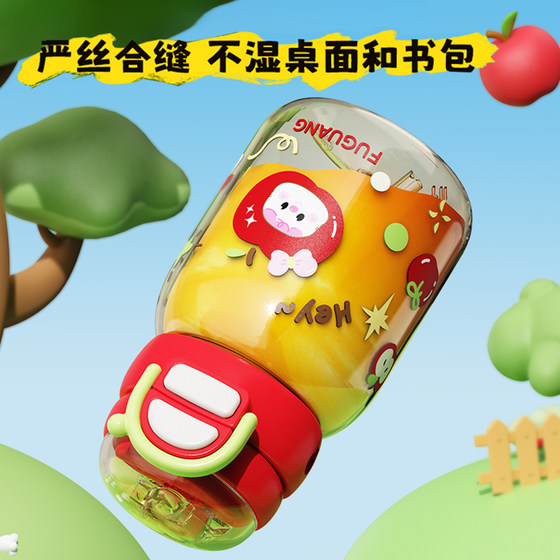 Fuguang PPSU children's straw cup 2026 new model