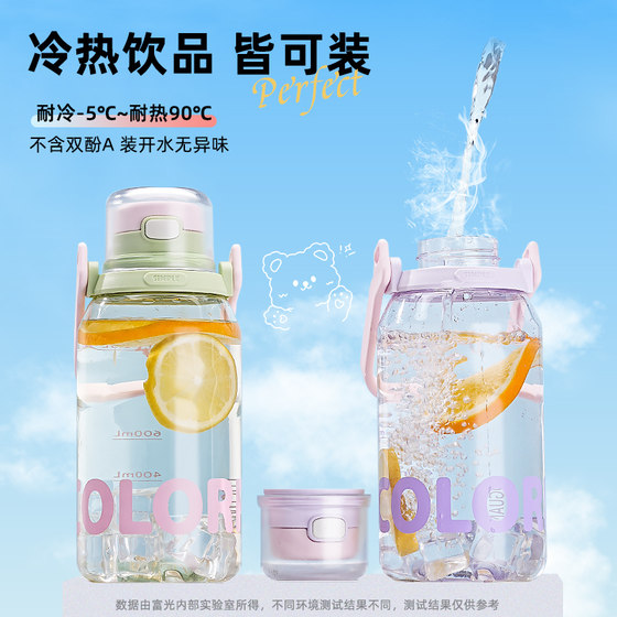 Fuguang women's good-looking high-temperature resistant plastic tea cup