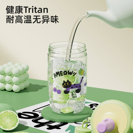 Fuguang Tritan large capacity straw space cup