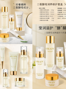 欧佩女士补水保湿面部护理礼盒