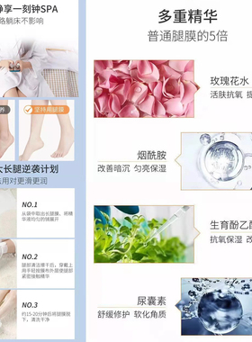 吟美长款腿足膜去死皮保湿防裂