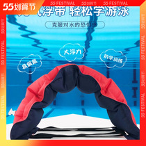 Swimming equipment floating with back floating plate buoyancy waistband Water sleeves beginners Foam Floating Waist Adults Special Assistance