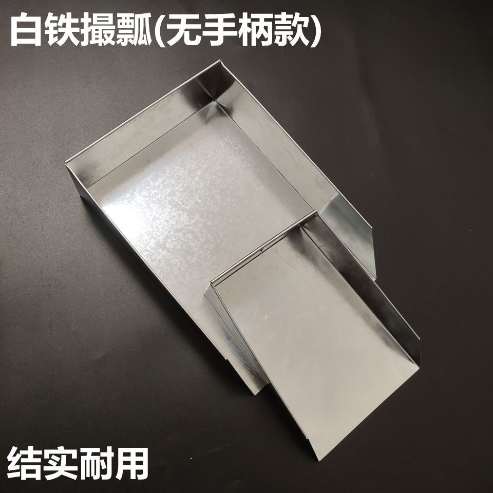 铲子铁撮瓢料瓢粮食大米玉米干果家用撮箕簸箕加厚料铲饲料铲子,淘宝优惠券,粉丝福利购,淘宝优惠卷