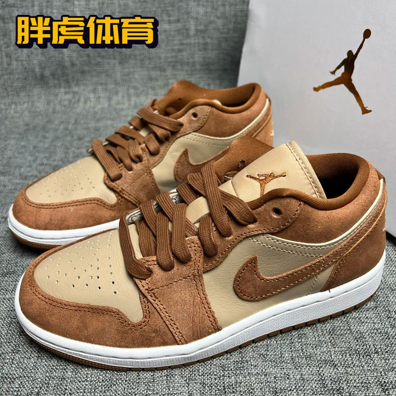 Nike Air Jordan1 Low AJ1 棕褐色 女子低帮复古板鞋 FJ3453-200,淘宝优惠券,粉丝福利购,淘宝优惠卷