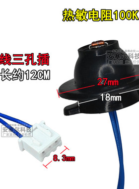电磁炉温度传感器电磁炉探头