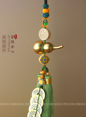 五帝钱黄铜葫芦挂件平安福字挂饰