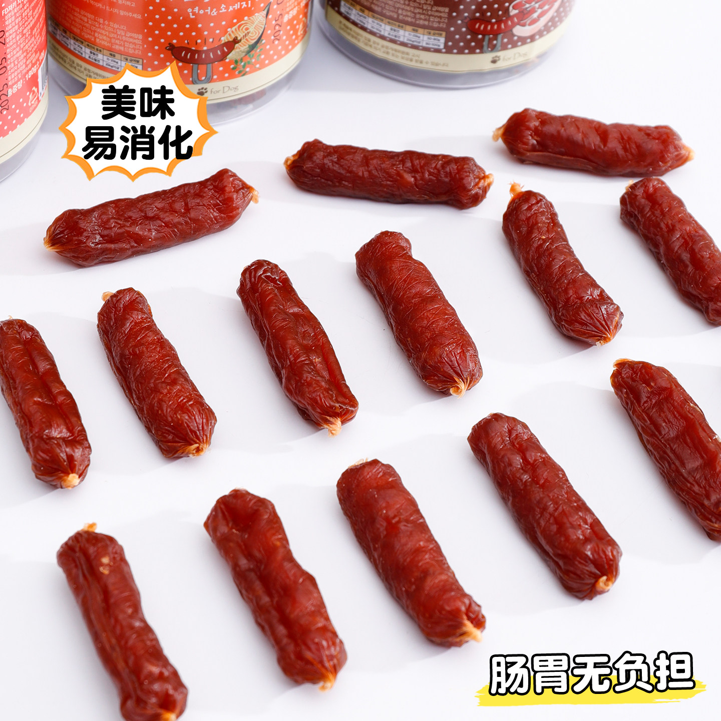 韩国FD宠物风干磨牙肉肠鸡肉鸭肉牛肉美味香肠火腿肠狗零食,淘宝优惠券,粉丝福利购,淘宝优惠卷