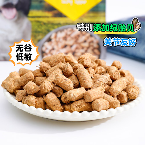 K9狗冻干粮新西兰K9 Natural宠物鲜肉冻干狗粮牛肉鳕鱼羊肉鸡肉 - 图1