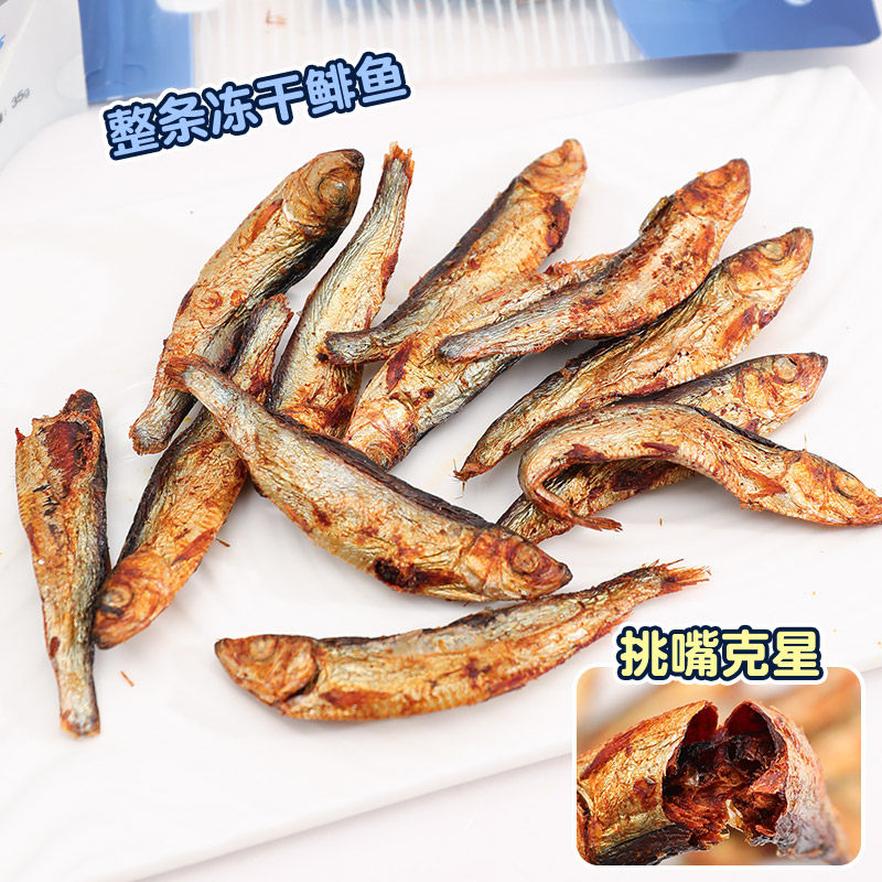 渔夫牧场宠物狗狗零食冻干零食鳕鱼皮三文鱼青口贝犬猫狗通用,淘宝优惠券,粉丝福利购,淘宝优惠卷