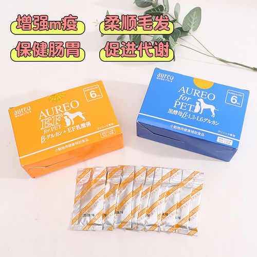 Aureo宠物黄金益生菌黑酵母营养液乳酸菌犬猫狗皮肤消化30包 - 图0