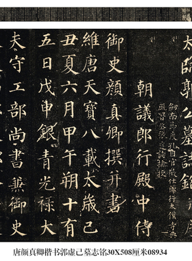 唐柳公权楷书金刚经全卷手卷