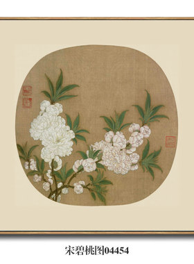 宋画小品南宋马远倚云仙杏图古代花鸟画国画名画复制品仿古画挂画