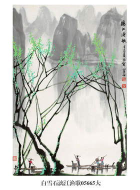 白雪石漓江渔歌青绿山水画挂画
