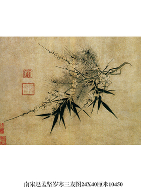 南宋赵孟坚墨兰图兰花图古代花鸟画卷轴国画名画复制品仿古画字画