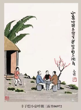 丰子恺杨柳岸晓风残月挂画名画