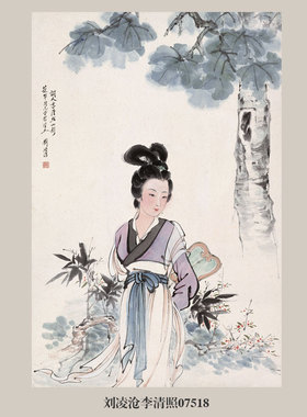 刘凌沧蟠桃献寿图仕女图挂画名画