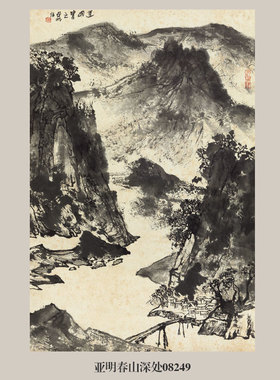 亚明衡阳雁去无留意山水画国画