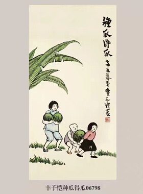 丰子恺直上云霄人物画挂画名画