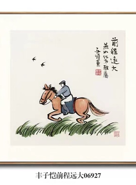 丰子恺青尊红烛庆升平挂画名画