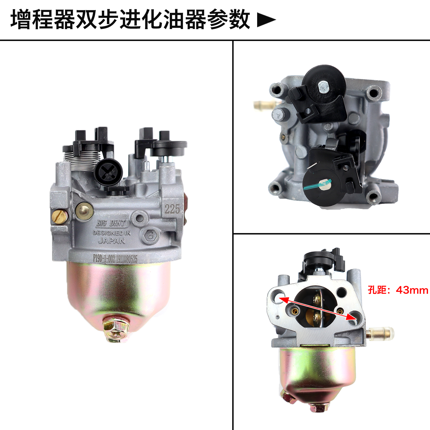 汽油机增程器发动机电动车4/5/6KW手动自动单步进双步进化油器 - 图1