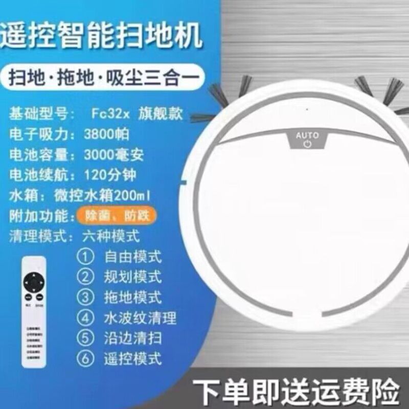 扫地机器人家用智能全自动擦地拖地机扫拖三合一体静音超薄吸尘器