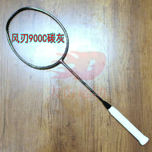 高定3D CALIBAR风刃900金灰/900C碳灰4UG5羽毛球拍全碳纤维破风框 - 图0