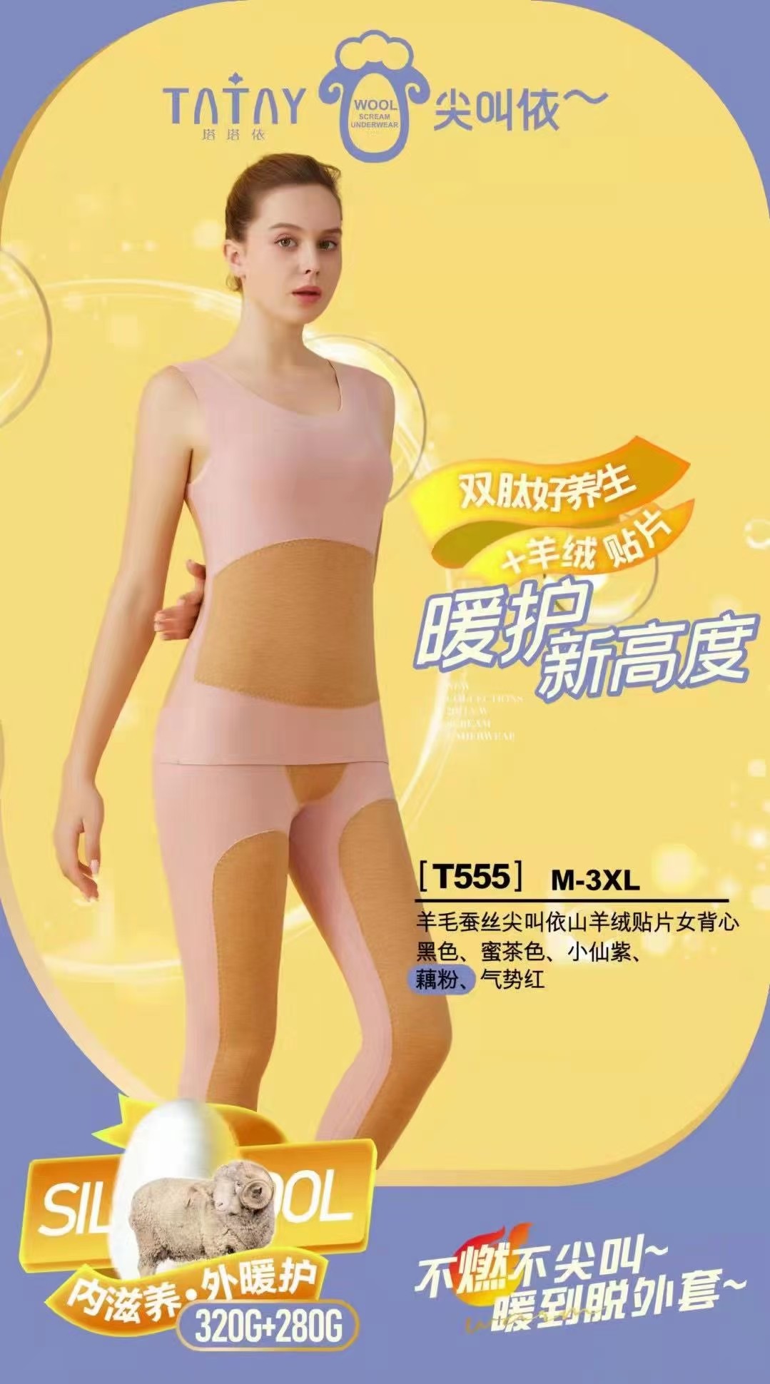 塔塔依羊毛蚕丝贴片 秋冬新款女士圆领背心保暖上衣555专柜正品,淘宝优惠券,粉丝福利购,淘宝优惠卷