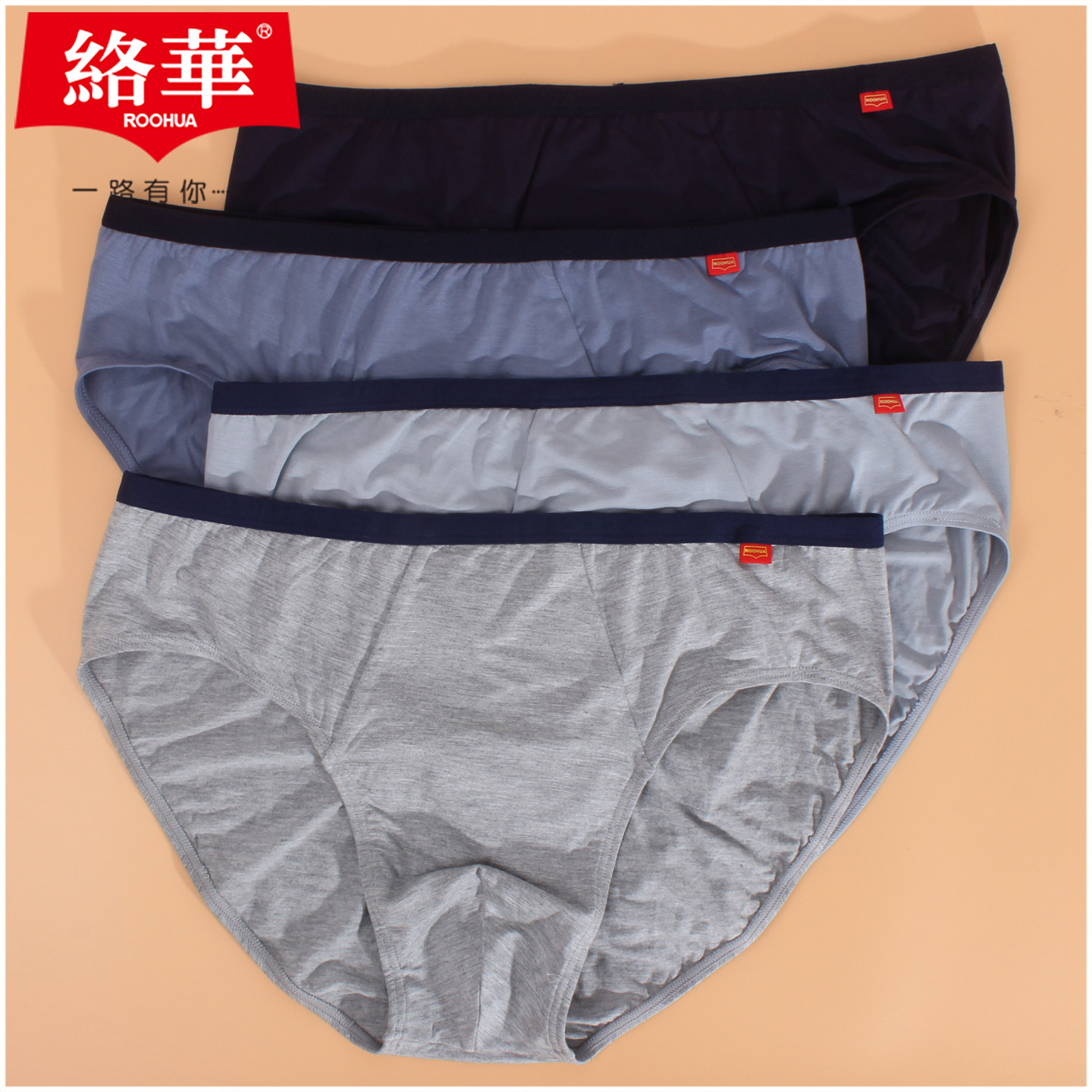 络华加大加肥男士三角内裤9908莫代尔细腰边男青年4XL6XL三角裤衩,淘宝优惠券,粉丝福利购,淘宝优惠卷