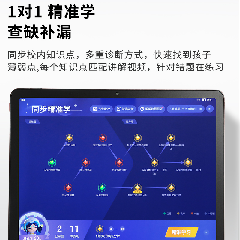 作业帮学习机t20pro一年级到高中错题讲解p20全科辅导AI智能平板 - 图1